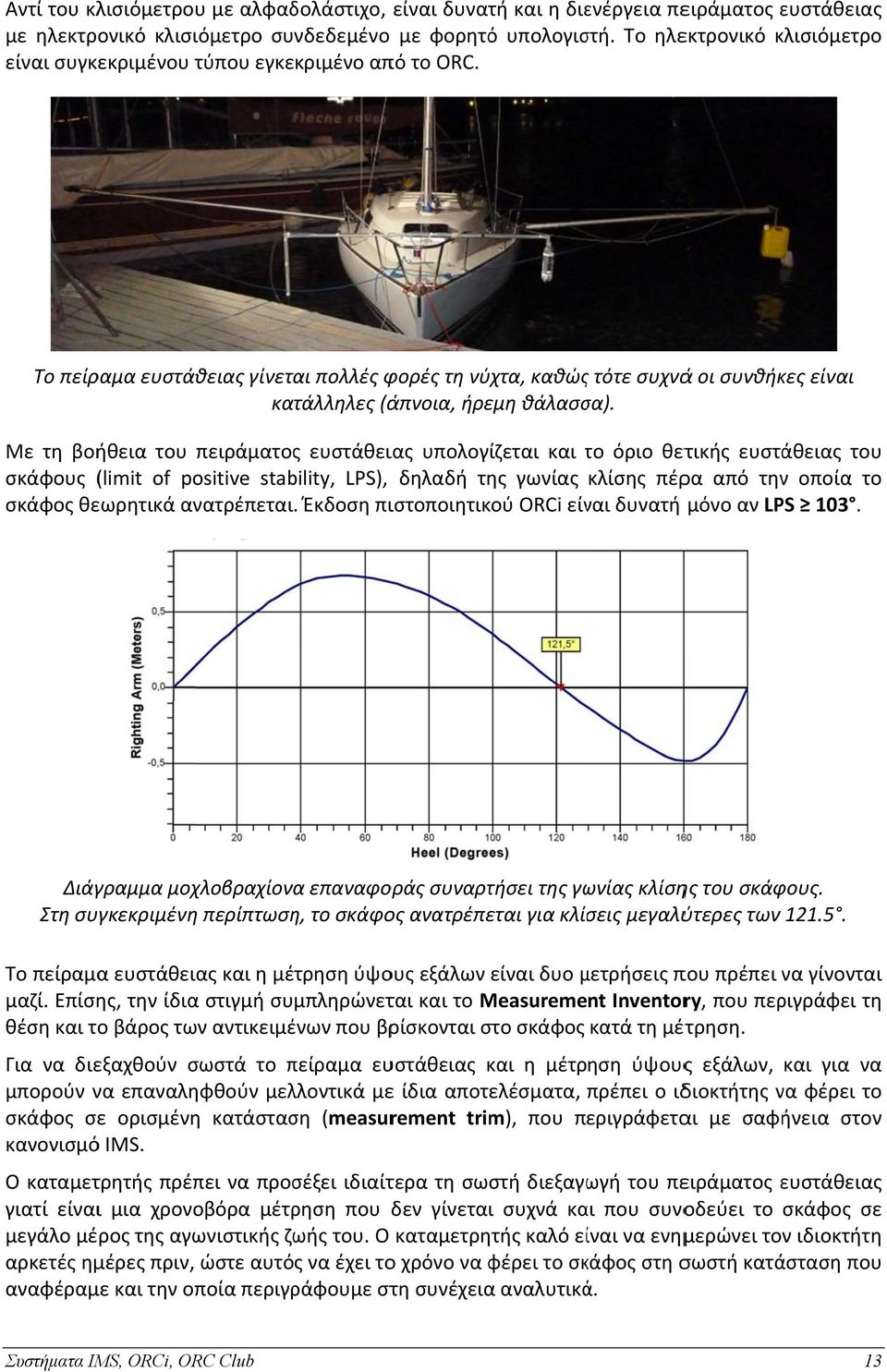 Το πείραμα ευστάθειας γίνεται πολλές φορές τη νύχτα, καθώςς τότε συχνάά οι συνθήκες είναι κατάλληλες (άπνοια, ήρεμη θάλασσα).