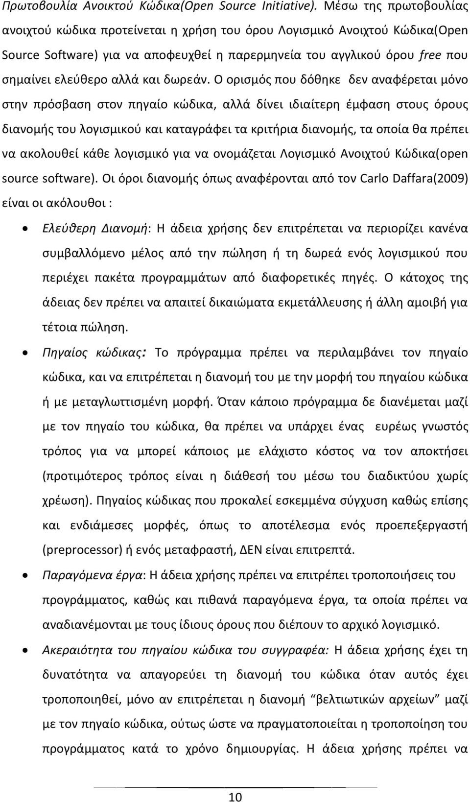 και δωρεάν.