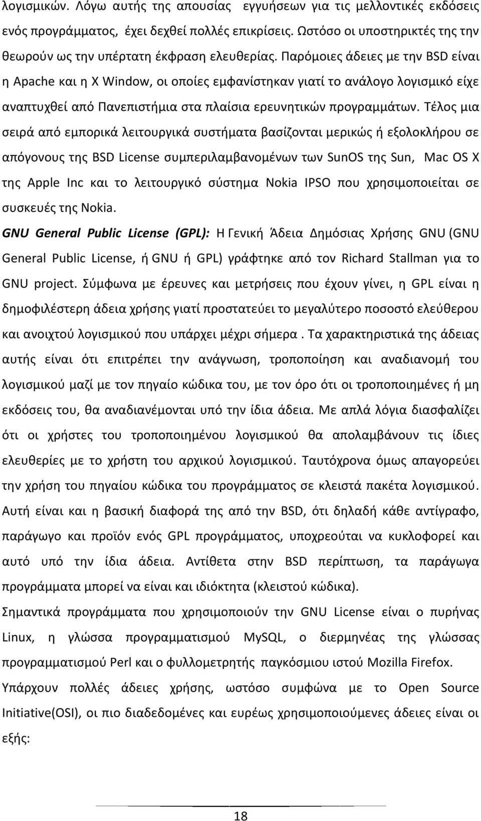 Τέλος μια σειρά από εμπορικά λειτουργικά συστήματα βασίζονται μερικώς ή εξολοκλήρου σε απόγονους της BSD License συμπεριλαμβανομένων των SunOS της Sun, Mac OS X της Apple Inc και το λειτουργικό