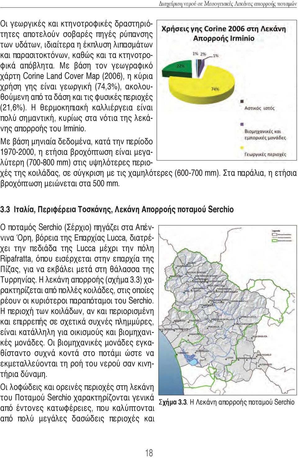 Η θερμοκηπιακή καλλιέργεια είναι πολύ σημαντική, κυρίως στα νότια της λεκάνης απορροής του Irminio.