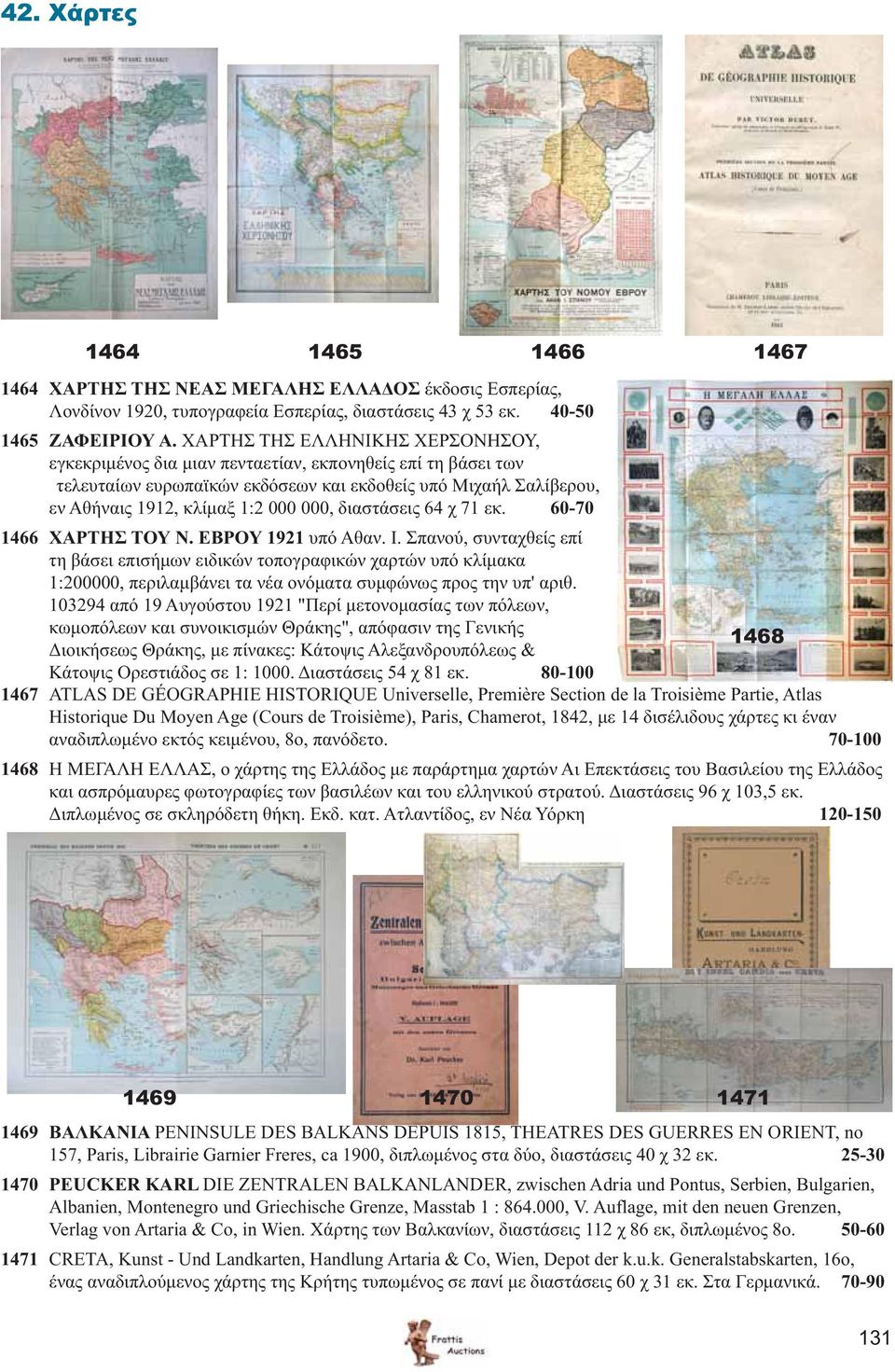 διαστάσεις 64 χ 71 εκ. 60-70 1466 ΧΑΡΤΗΣ ΤΟΥ Ν. ΕΒΡΟΥ 1921 υπό Αθαν. Ι.