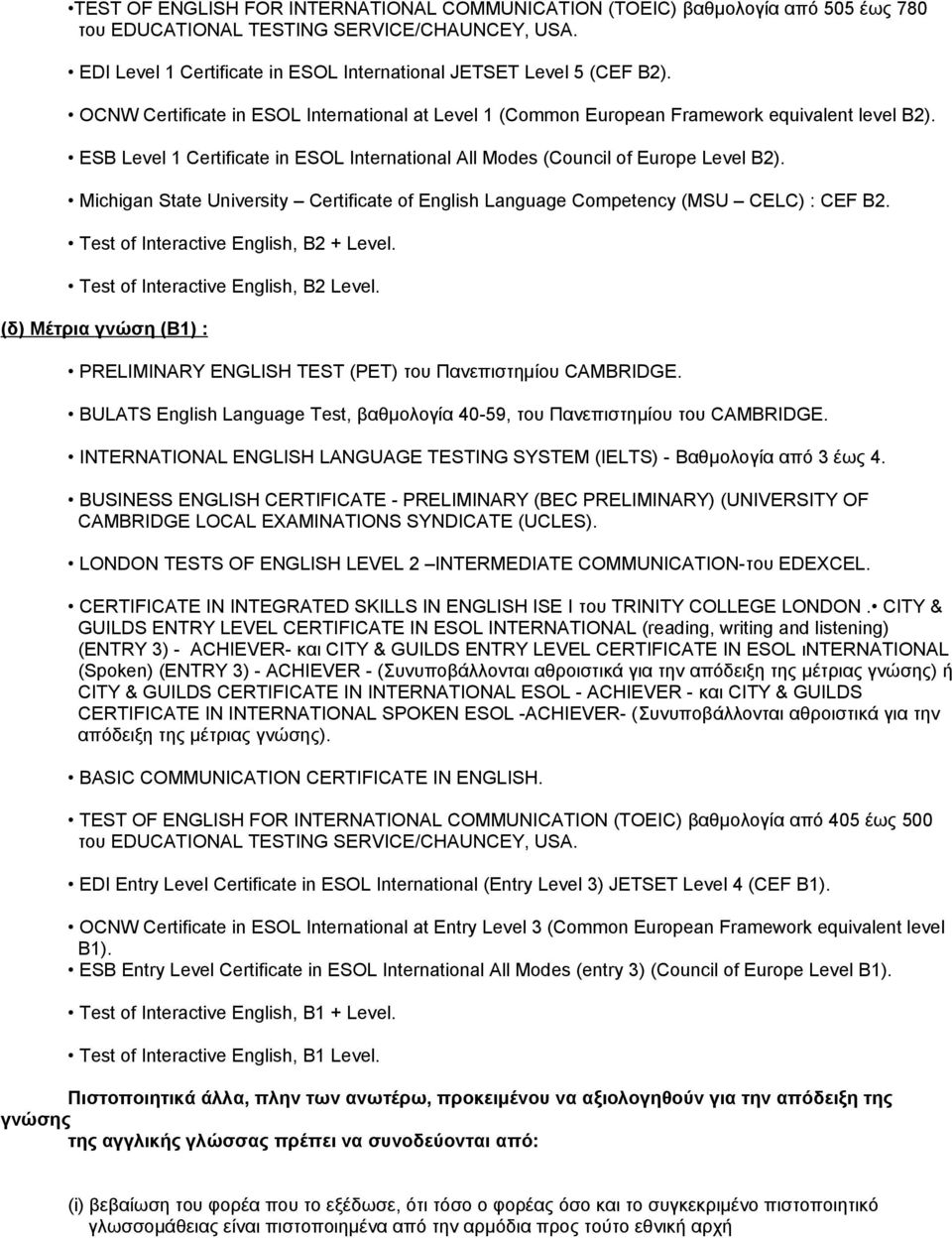 Michigan State University Certificate of English Language Competency (MSU CELC) : CEF B2. Test of Interactive English, B2 + Level. Test of Interactive English, B2 Level.