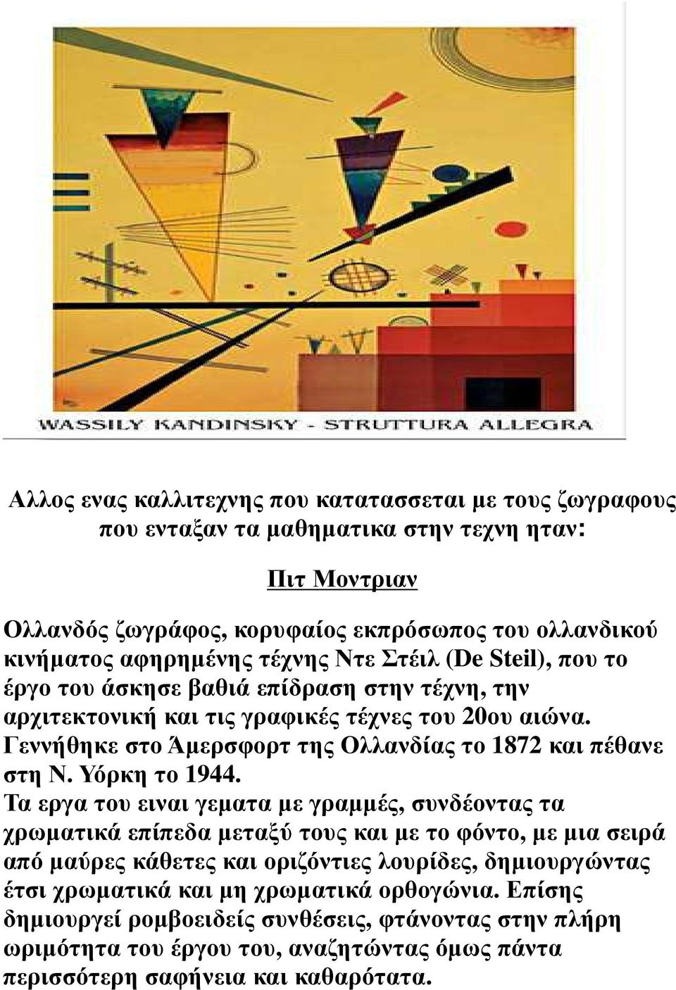 Γεννήθηκε στο Άµερσφορτ της Ολλανδίας το 1872 και πέθανε στη Ν. Υόρκη το 1944.