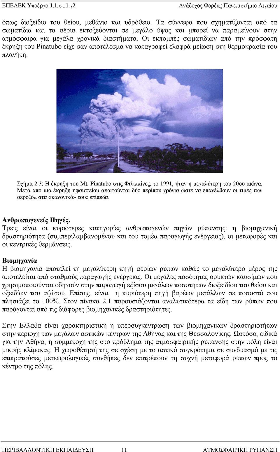 Οι εκπομπές σωματιδίων από την πρόσφατη έκρηξη του Pinatubo είχε σαν αποτέλεσμα να καταγραφεί ελαφρά μείωση στη θερμοκρασία του πλανήτη. Σχήμα 2.3: Η έκρηξη του Mt.