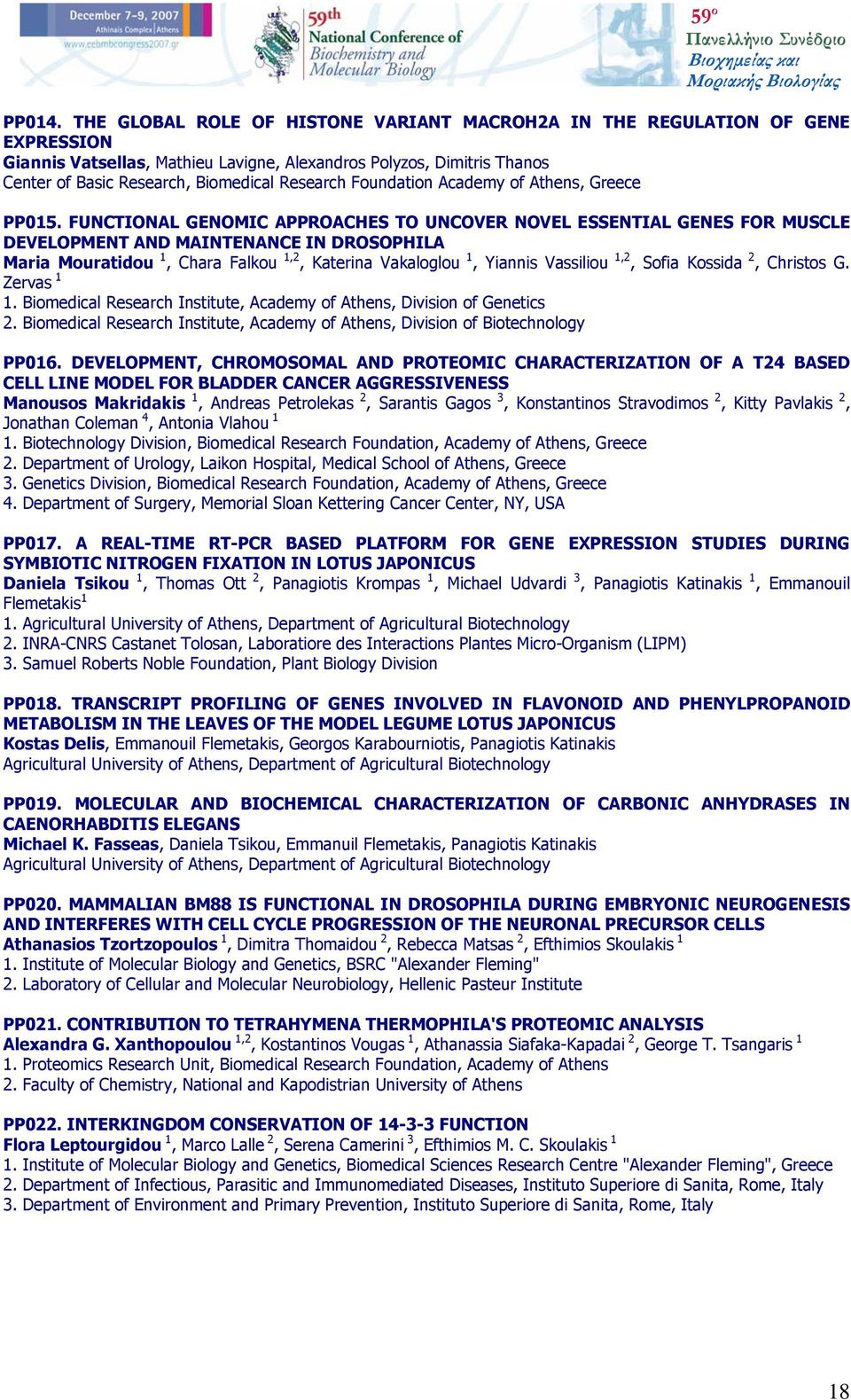 Foundation Academy of Athens, Greece PP015.