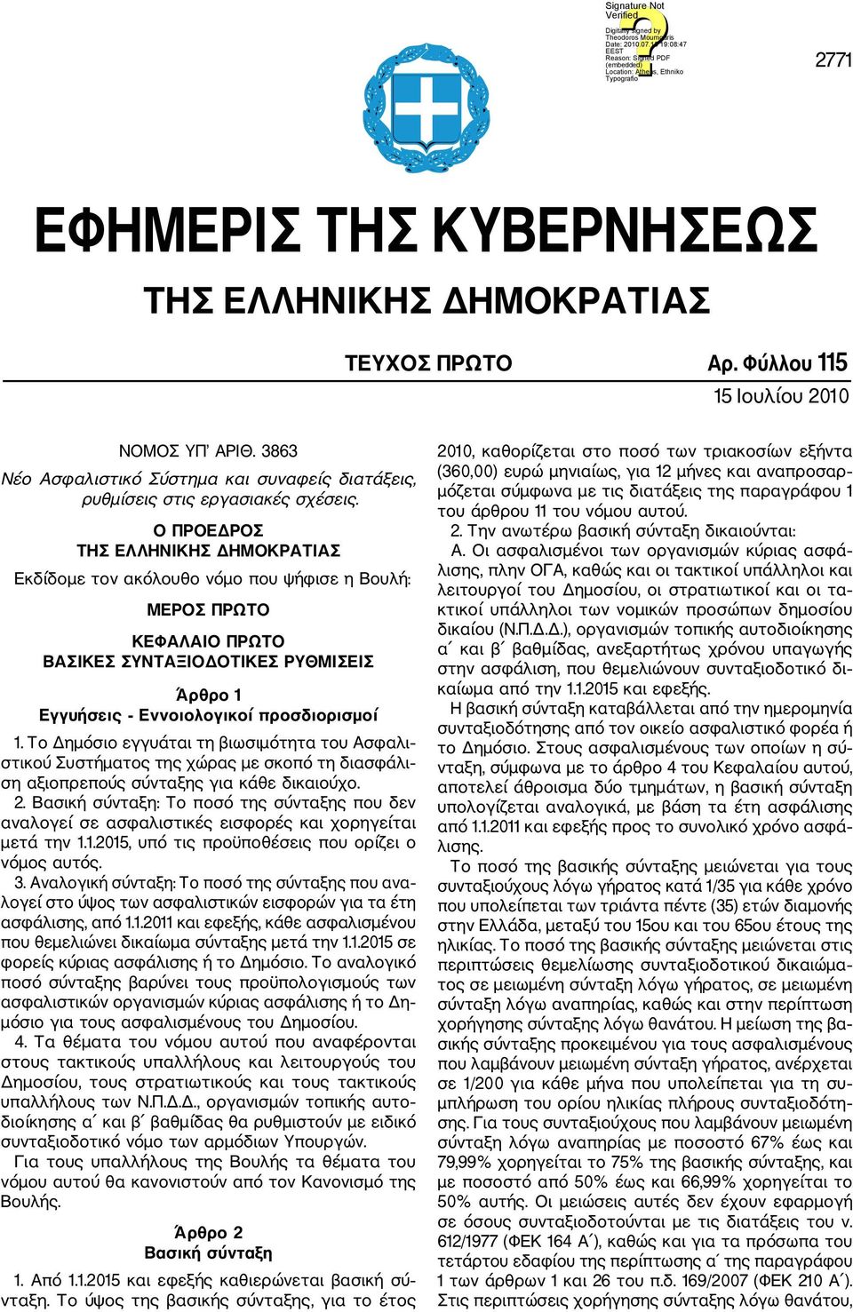 Ο ΠΡΟΕΔΡΟΣ ΤΗΣ ΕΛΛΗΝΙΚΗΣ ΔΗΜΟΚΡΑΤΙΑΣ Εκδίδομε τον ακόλουθο νόμο που ψήφισε η Βουλή: ΜΕΡΟΣ ΠΡΩΤΟ ΚΕΦΑΛΑΙΟ ΠΡΩΤΟ ΒΑΣΙΚΕΣ ΣΥΝΤΑΞΙΟΔΟΤΙΚΕΣ ΡΥΘΜΙΣΕΙΣ Άρθρο 1 Εγγυήσεις Εννοιολογικοί προσδιορισμοί 1.