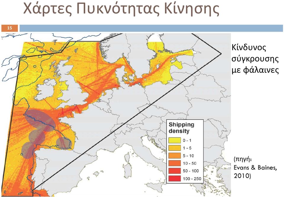 σύγκρουσης με φάλαινες