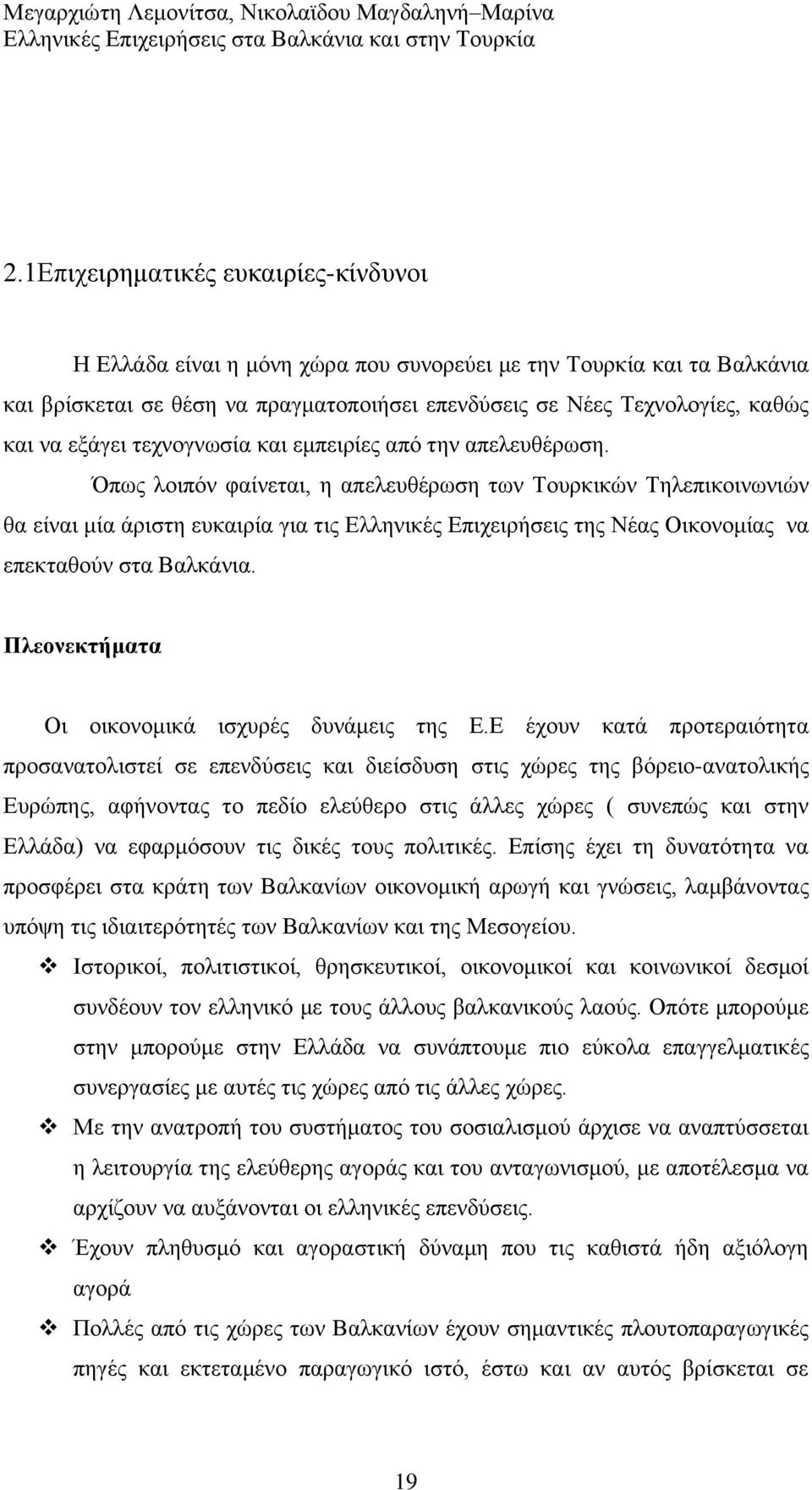 πσο ινηπφλ θαίλεηαη, ε απειεπζέξσζε ησλ Σνπξθηθψλ Σειεπηθνηλσληψλ ζα είλαη κία άξηζηε επθαηξία γηα ηηο Διιεληθέο Δπηρεηξήζεηο ηεο Νέαο Οηθνλνκίαο λα επεθηαζνχλ ζηα Βαιθάληα.