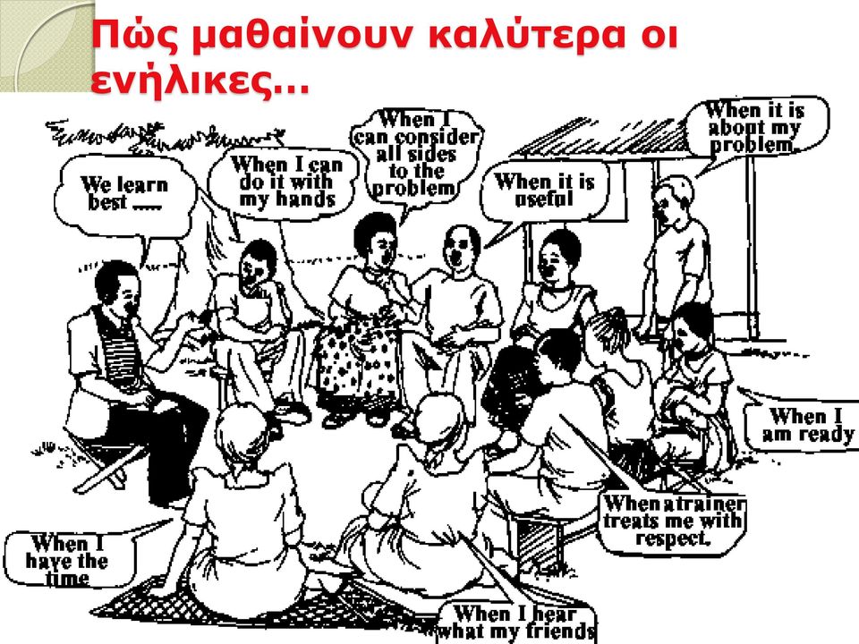 καλύτερα