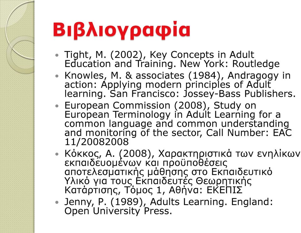 European Commission (2008), Study on European Terminology in Adult Learning for a common language and common understanding and monitoring of the sector, Call Number: EAC