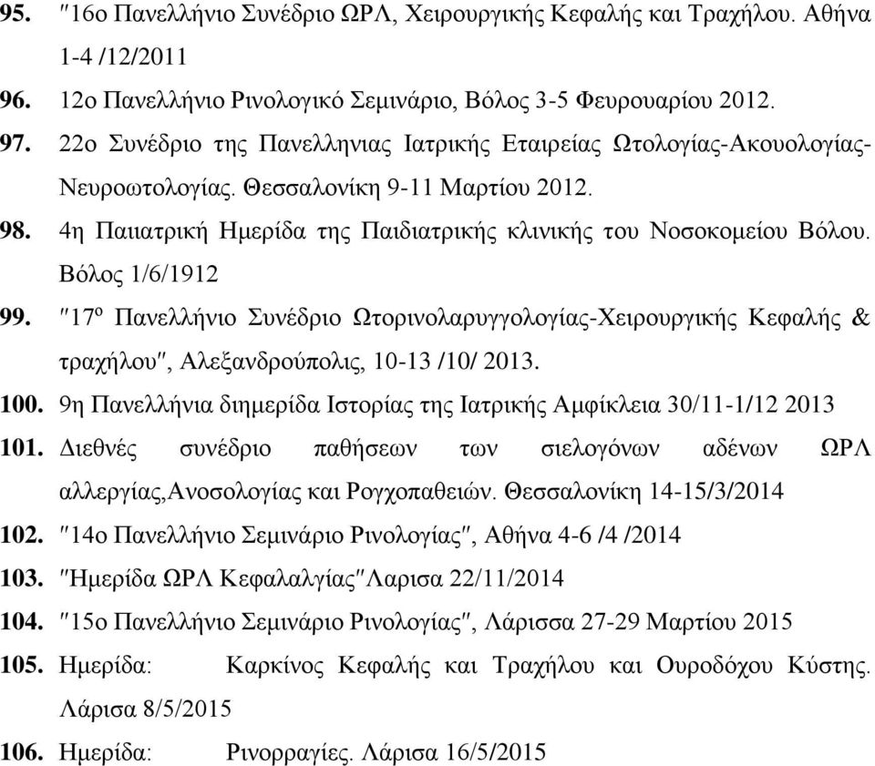 Βόλος 1/6/1912 99. 17 ο Πανελλήνιο Συνέδριο Ωτορινολαρυγγολογίας-Χειρουργικής Κεφαλής & τραχήλου, Αλεξανδρούπολις, 10-13 /10/ 2013. 100.