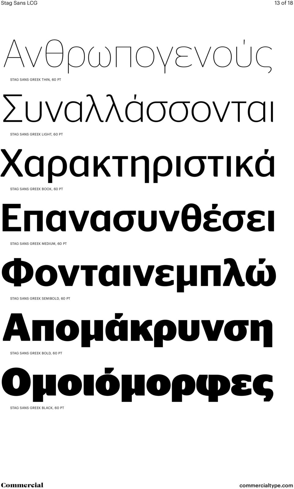 Επανασυνθέσει Stag Sans Greek medium, 60 Pt Φονταινεμπλώ Stag Sans Greek