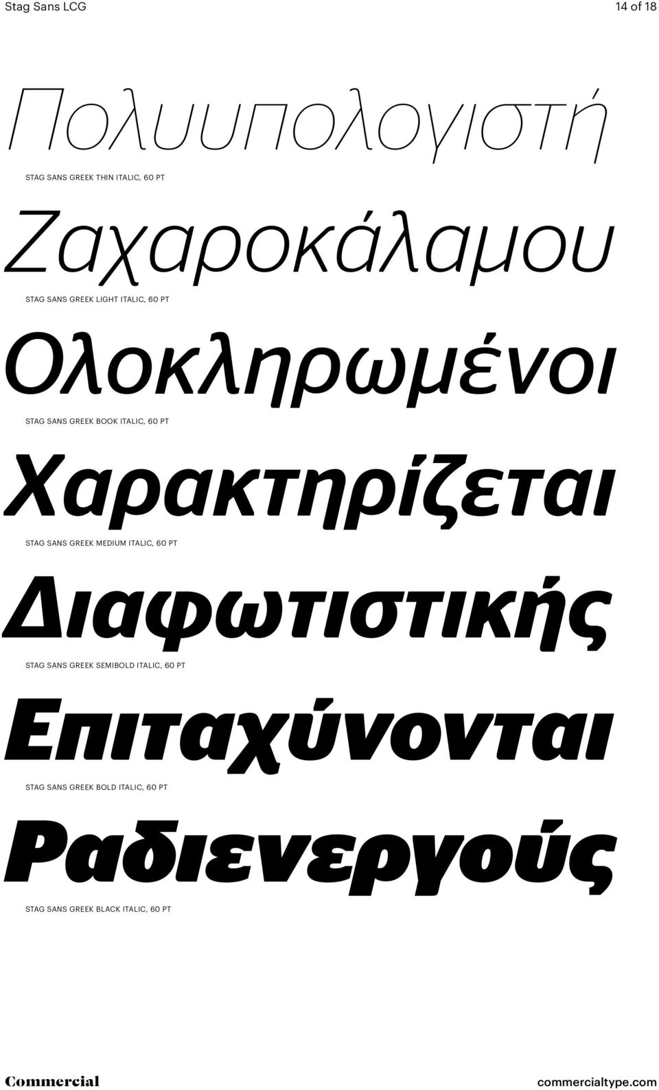 Χαρακτηρίζεται Stag Sans Greek medium italic, 60 Pt Διαφωτιστικής Stag Sans Greek semibold