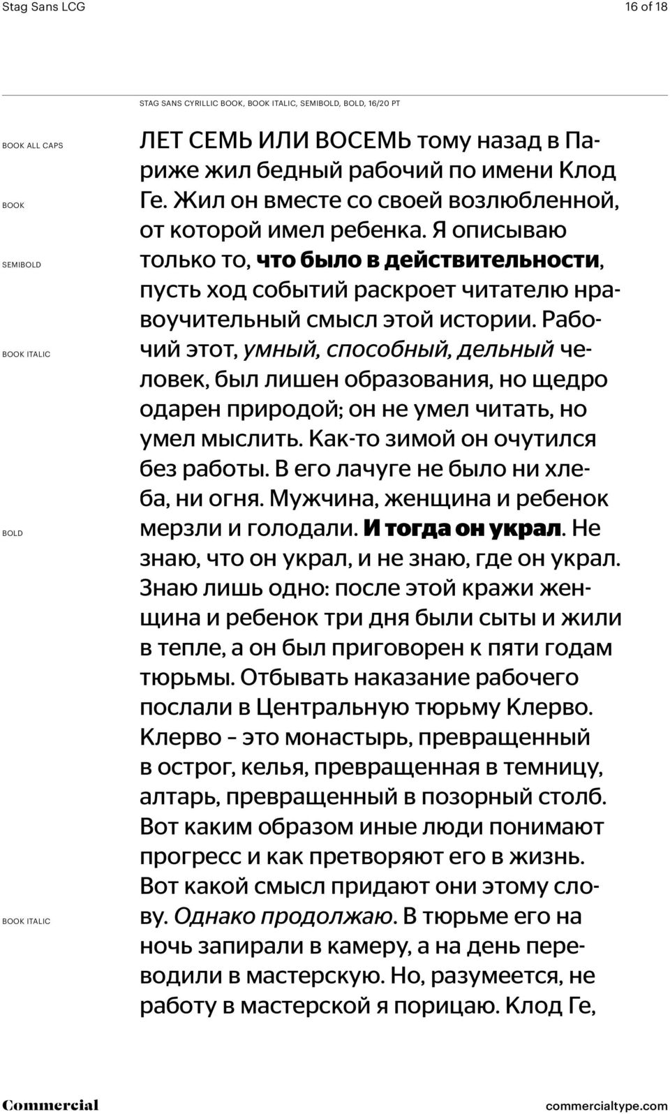 Я описываю только то, что было в действительности, пусть ход событий раскроет читателю нравоучительный смысл этой истории.
