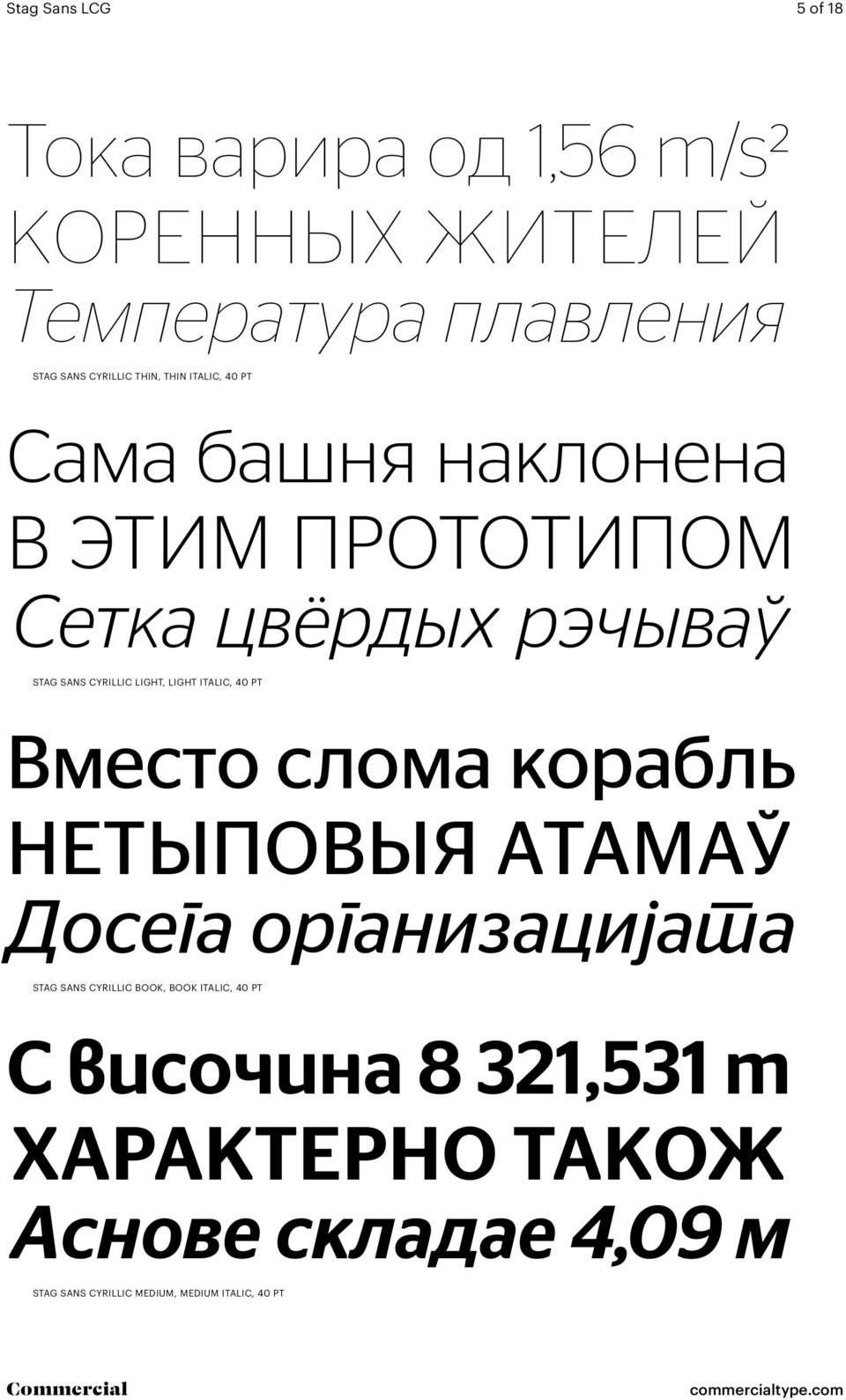 italic, 40 Pt Вместо слома корабль Нетыповыя атамаў Досега организацијата Stag Sans Cyrillic book, book italic,