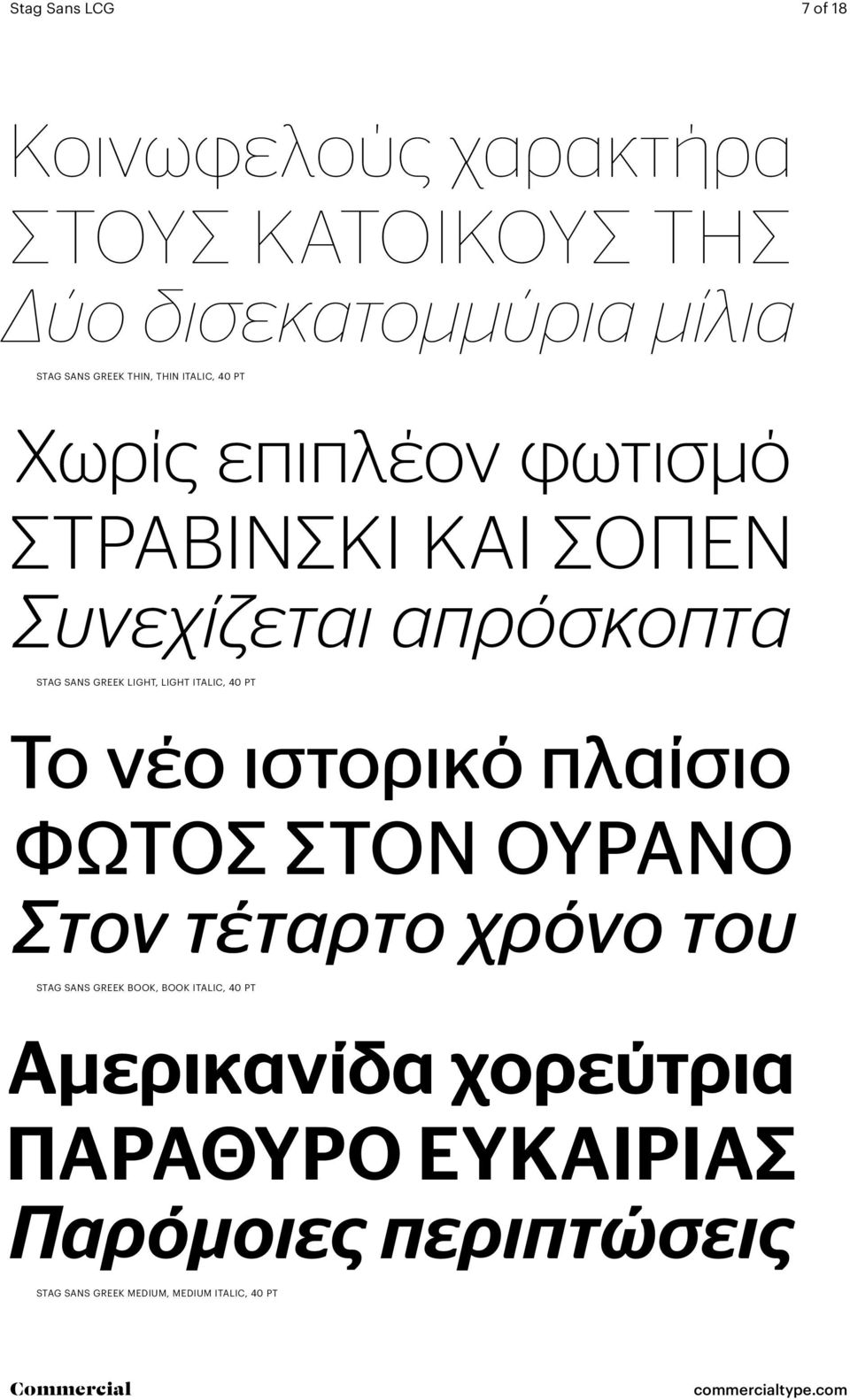 light italic, 40 Pt Το νέο ιστορικό πλαίσιο φωτός στον ουρανό Στον τέταρτο χρόνο του Stag Sans Greek book, book