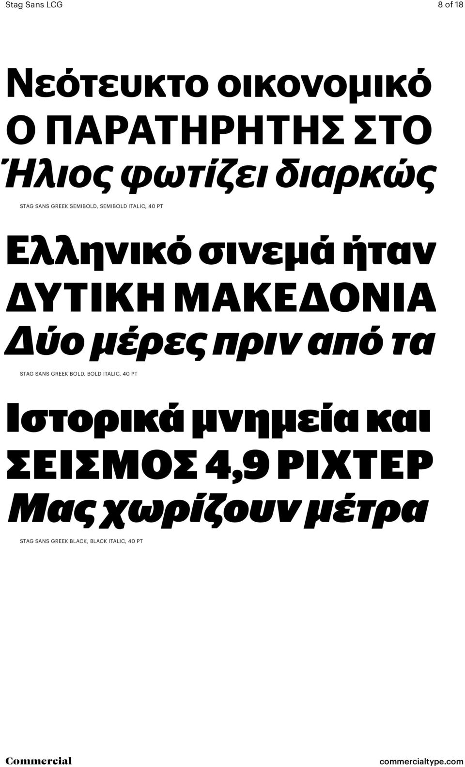 Μακεδονία Δύο μέρες πριν από τα Stag Sans Greek bold, bold italic, 40 Pt Ιστορικά