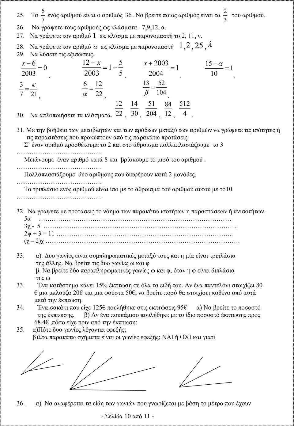 x+003 = 1 004, 13 5 = β 104. 84 14 51, 30, 04, 1 51, 4. 15 α 10 = 1, 31.