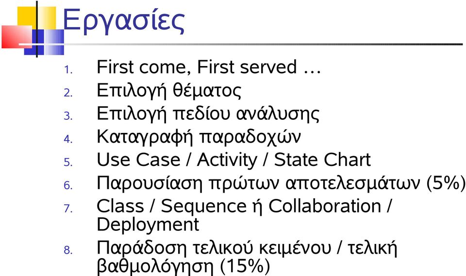 Use Case / Activity / State Chart 6.