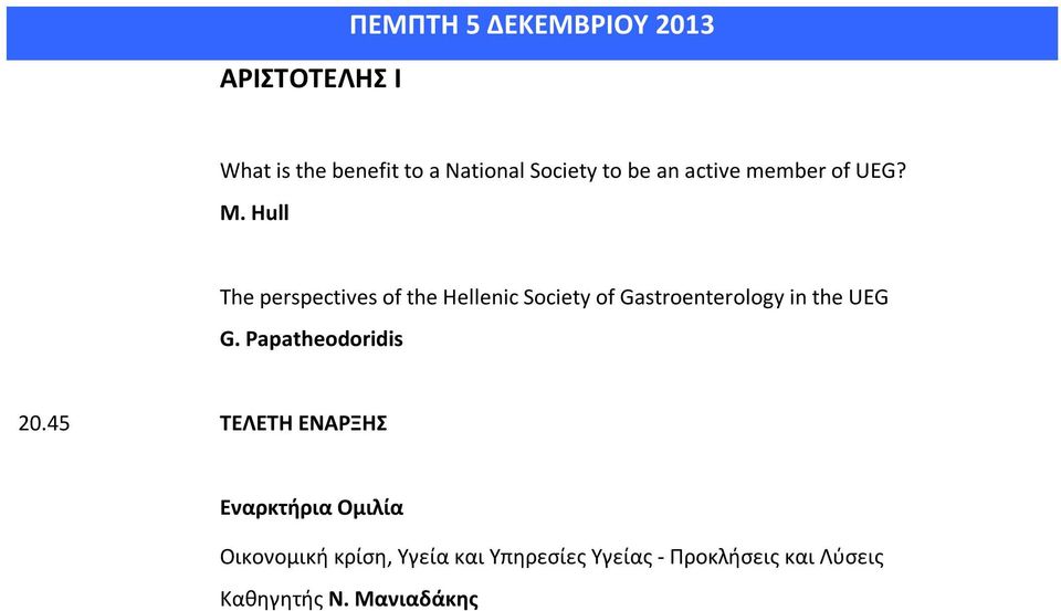 Hull The perspectives of the Hellenic Society of Gastroenterology in the UEG G.