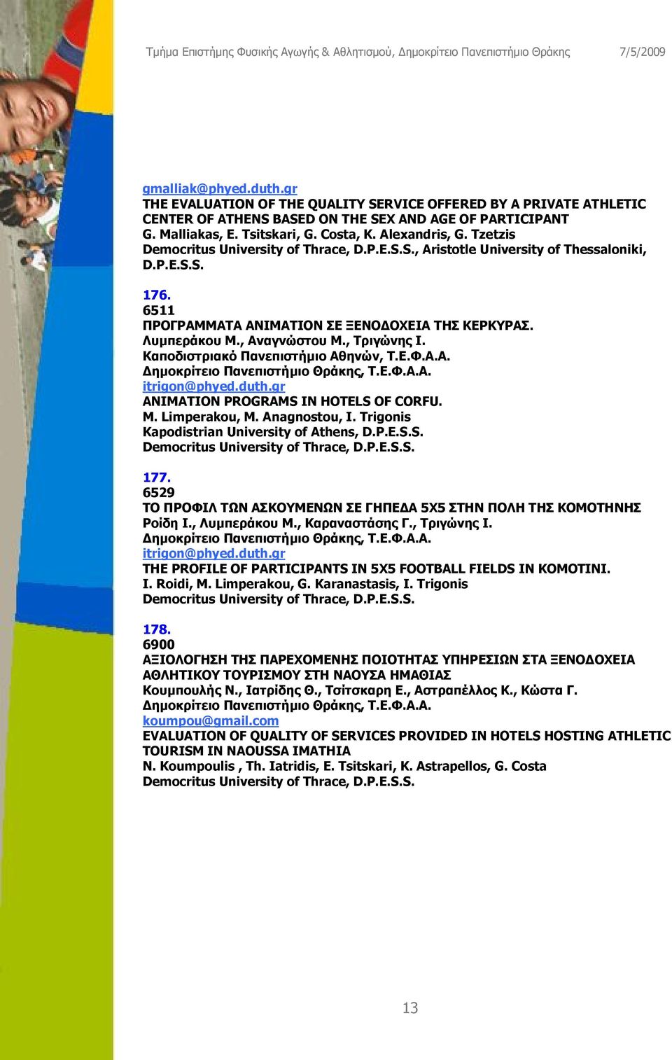 Καποδιστριακό Πανεπιστήμιο Αθηνών, Τ.Ε.Φ.Α.Α. itrigon@phyed.duth.gr ANIMATION PROGRAMS IN HOTELS OF CORFU. M. Limperakou, M. Anagnostou, I. Trigonis Kapodistrian University of Athens, D.P.E.S.S. 177.