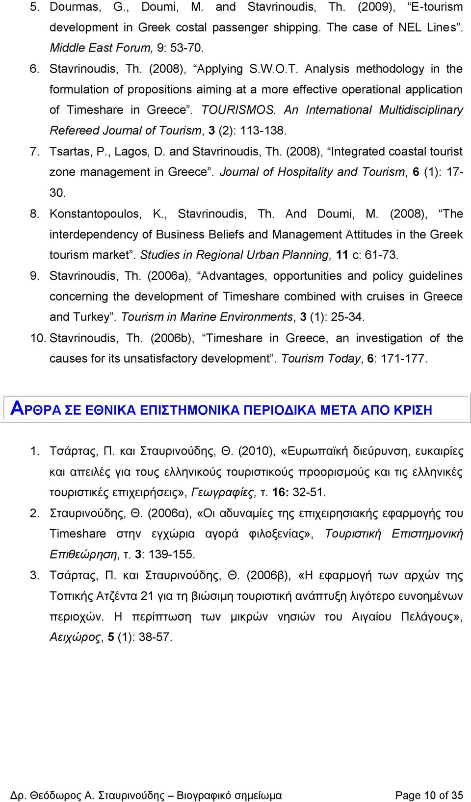 An International Multidisciplinary Refereed Journal of Tourism, 3 (2): 113-138. 7. Tsartas, P., Lagos, D. and Stavrinoudis, Th. (2008), Integrated coastal tourist zone management in Greece.