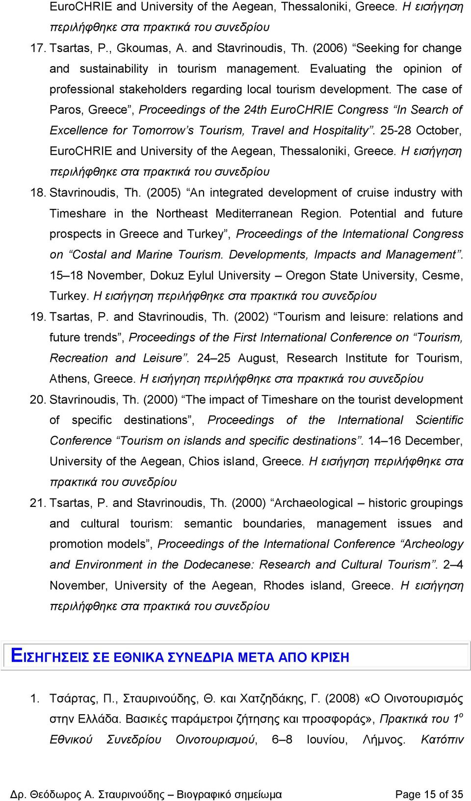 The case of Paros, Greece, Proceedings of the 24th EuroCHRIE Congress In Search of Excellence for Tomorrow s Tourism, Travel and Hospitality.