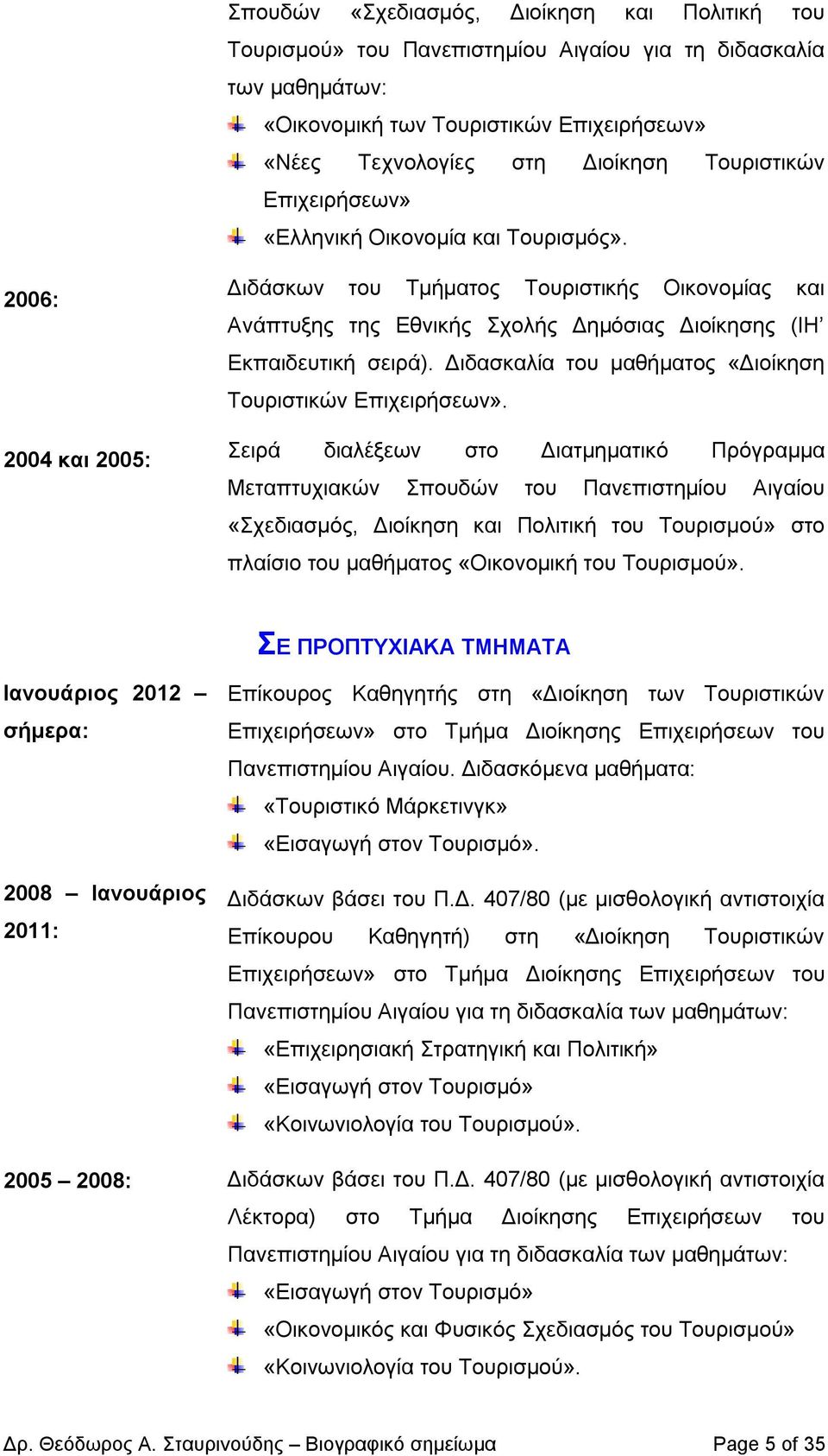 2006: 2004 και 2005: Διδάσκων του Τμήματος Τουριστικής Οικονομίας και Ανάπτυξης της Εθνικής Σχολής Δημόσιας Διοίκησης (ΙΗ Εκπαιδευτική σειρά).