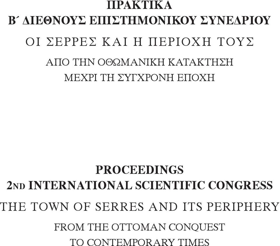 PROCEEDINGS 2ND INTERNATIONAL SCIENTIFIC CONGRESS THE TOWN OF
