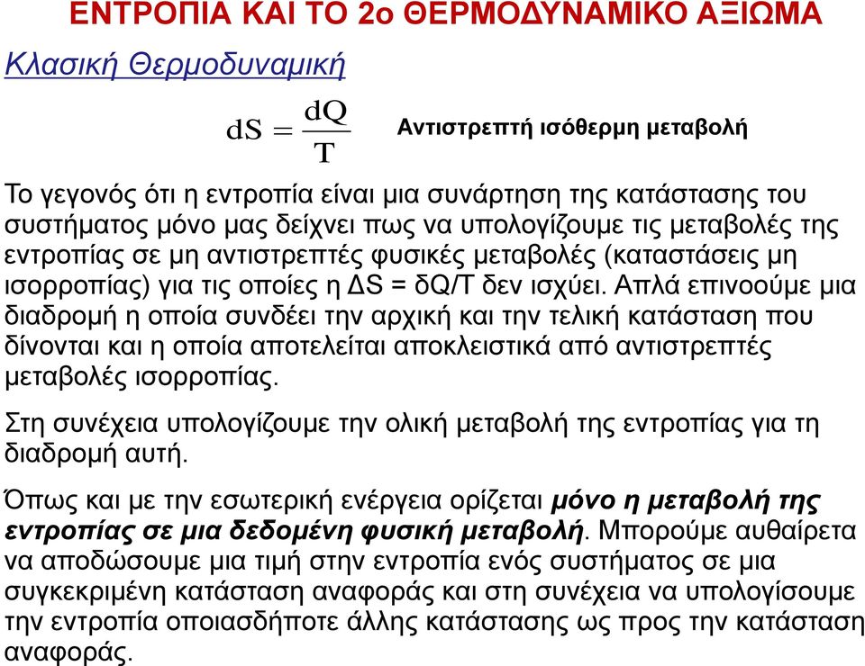κατάσταση αναφοράς.