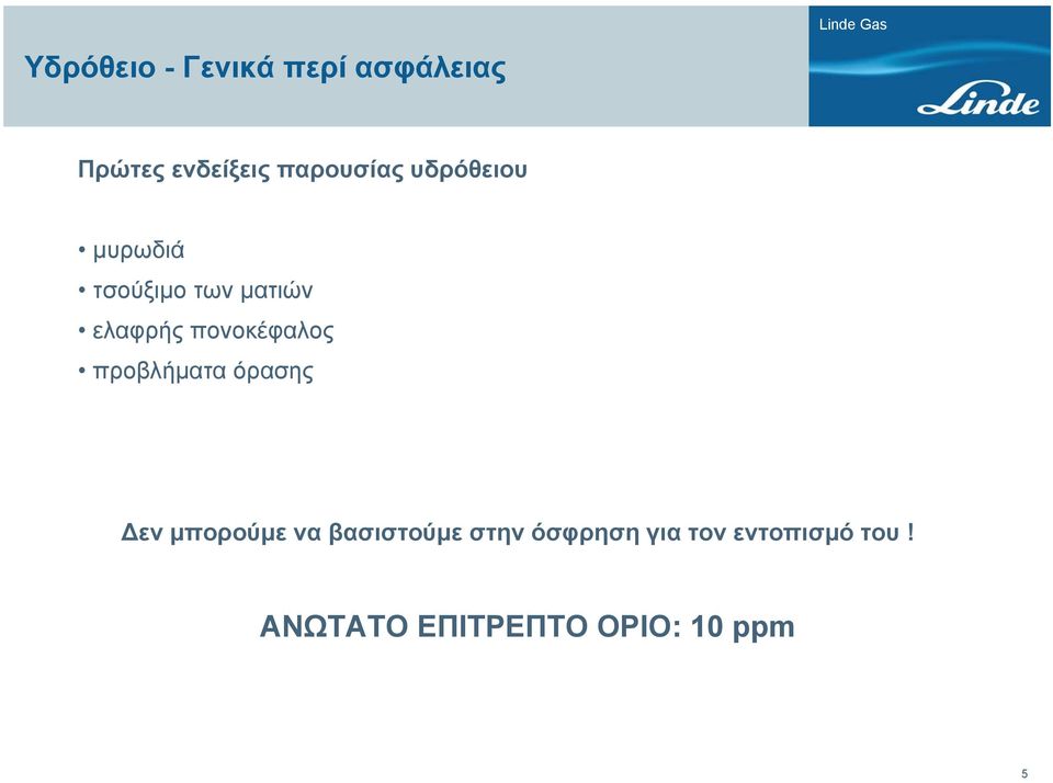 προβλήματα όρασης Δεν μπορούμε να βασιστούμε στην