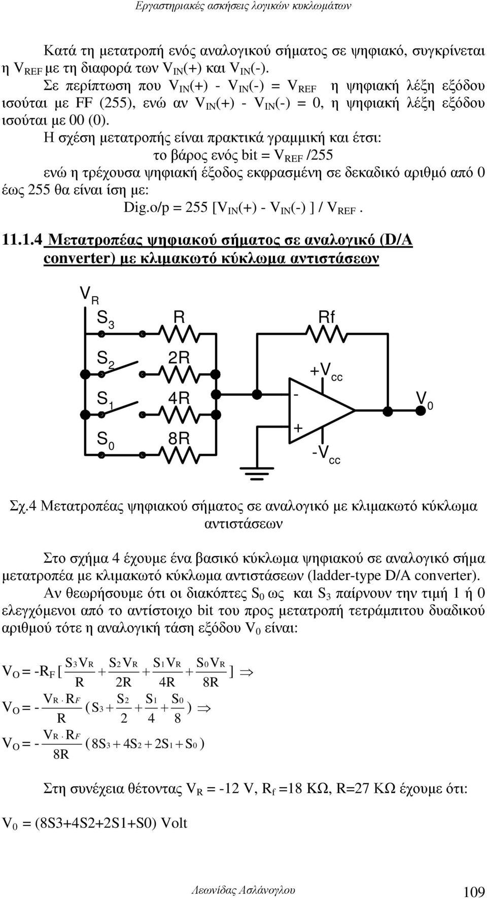 Η σχέση μετατροπής είναι πρακτικά γραμμική και έτσι: το βάρος ενός bit = V REF /255 ενώ η τρέχουσα ψηφιακή έξοδος εκφρασμένη σε δεκαδικό αριθμό από 0 έως 255 θα είναι ίση με: Dig.