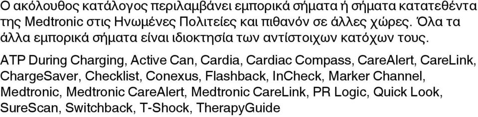 ATP During Charging, Active Can, Cardia, Cardiac Compass, CareAlert, CareLink, ChargeSaver, Checklist, Conexus,