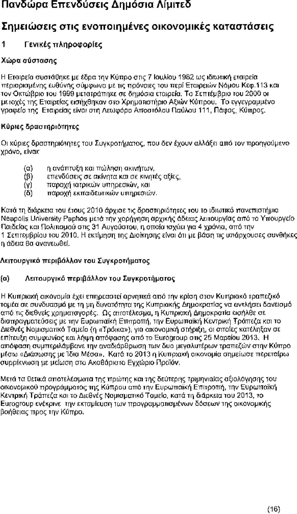 Το εγγεγραμμένο γραφείο της Εταιρείας είναι στη Λεωφόρο Αποστόλου Παύλου 111, Πάφος, Κύπρος.