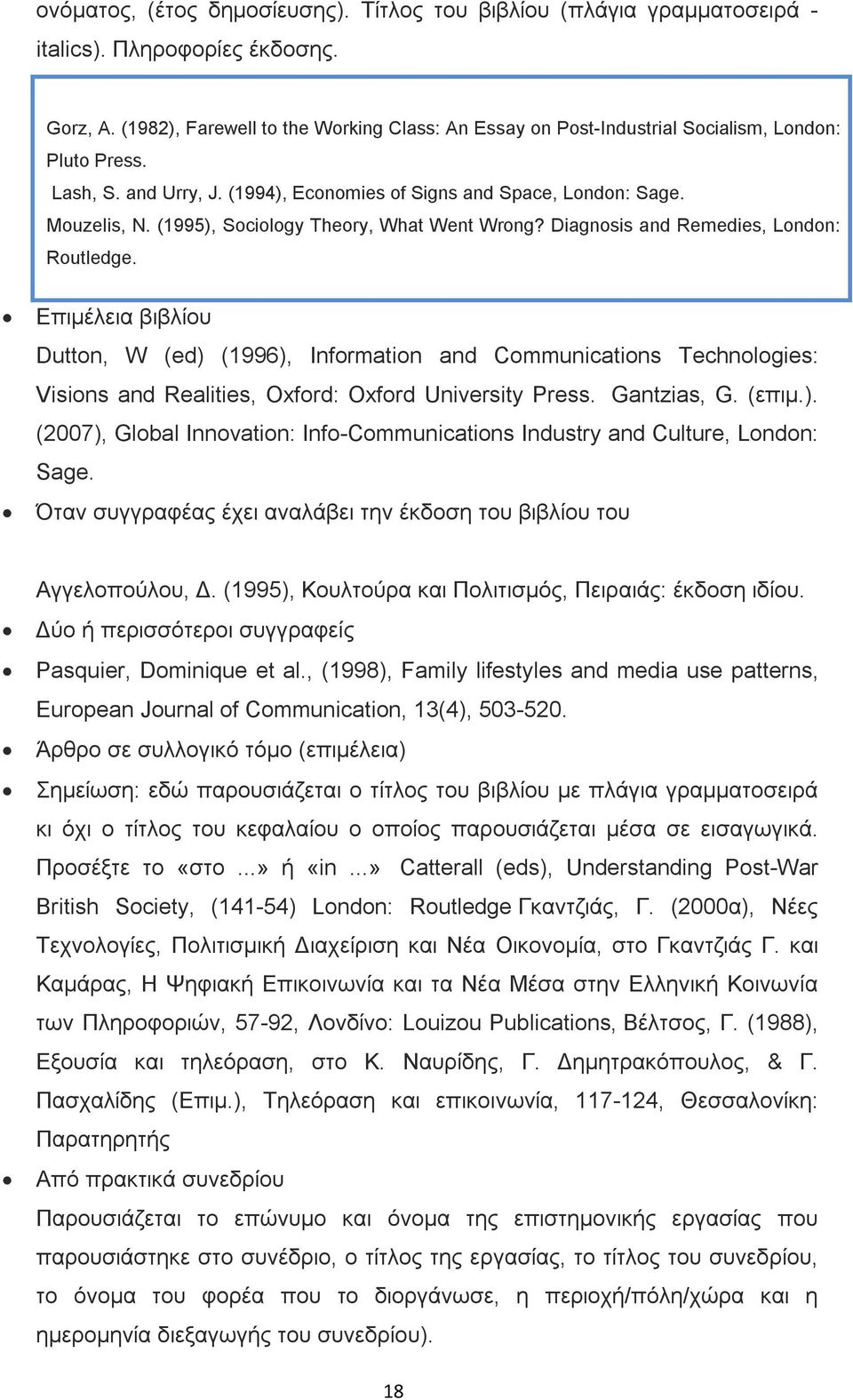 (1995), Sociology Theory, What Went Wrong? Diagnosis and Remedies, London: Routledge.