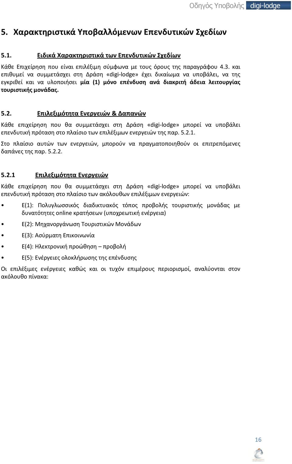 Επιλεξιμότητα Ενεργειών & Δαπανών Κάθε επιχείρηση που θα συμμετάσχει στη Δράση μπορεί να υποβάλει επενδυτική πρόταση στο πλαίσιο των επιλέξιμων ενεργειών της παρ. 5.2.1.