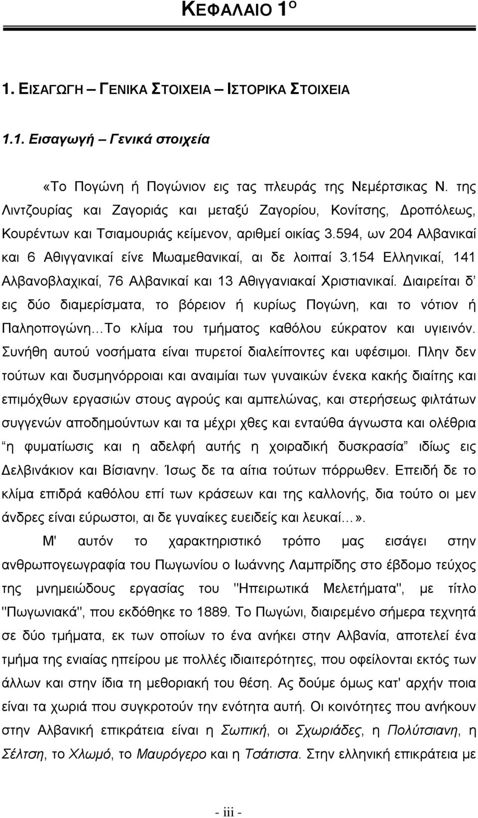 154 Ελληνικαί, 141 Αλβανοβλαχικαί, 76 Αλβανικαί και 13 Αθιγγανιακαί Χριστιανικαί.