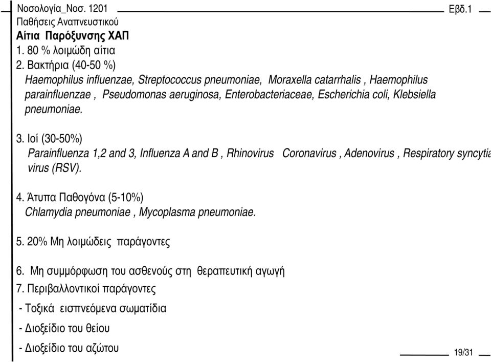 Enterobacteriaceae, Escherichia coli, Klebsiella pneumoniae. 3.