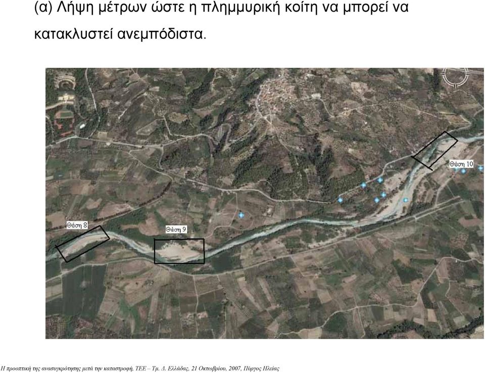 κοίτη να µπορεί να