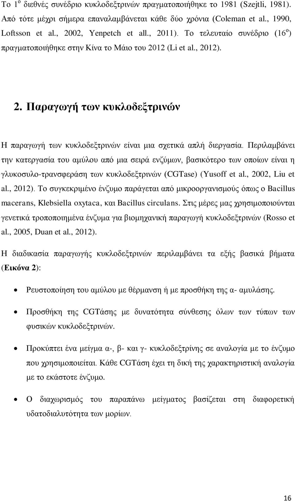 Περιλαμβάνει την κατεργασία του αμύλου από μια σειρά ενζύμων, βασικότερο των οποίων είναι η γλυκοσυλο-τρανσφεράση των κυκλοδεξτρινών (CGTase) (Yusoff et al., 2002, Liu et al., 2012).