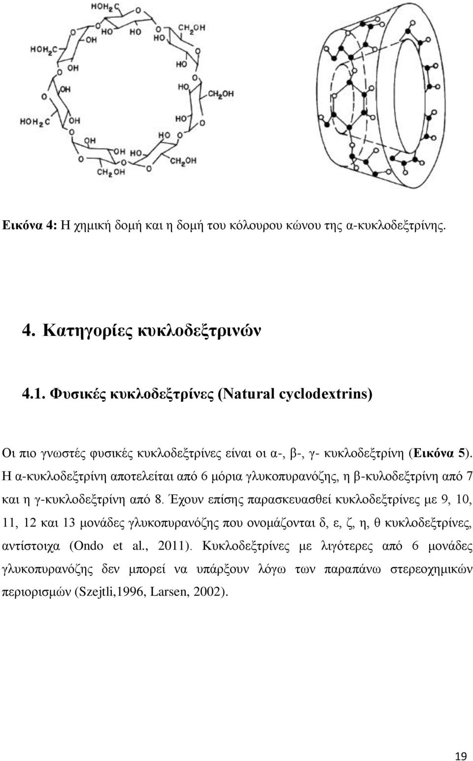 Η α-κυκλοδεξτρίνη αποτελείται από 6 μόρια γλυκοπυρανόζης, η β-κυλοδεξτρίνη από 7 και η γ-κυκλοδεξτρίνη από 8.