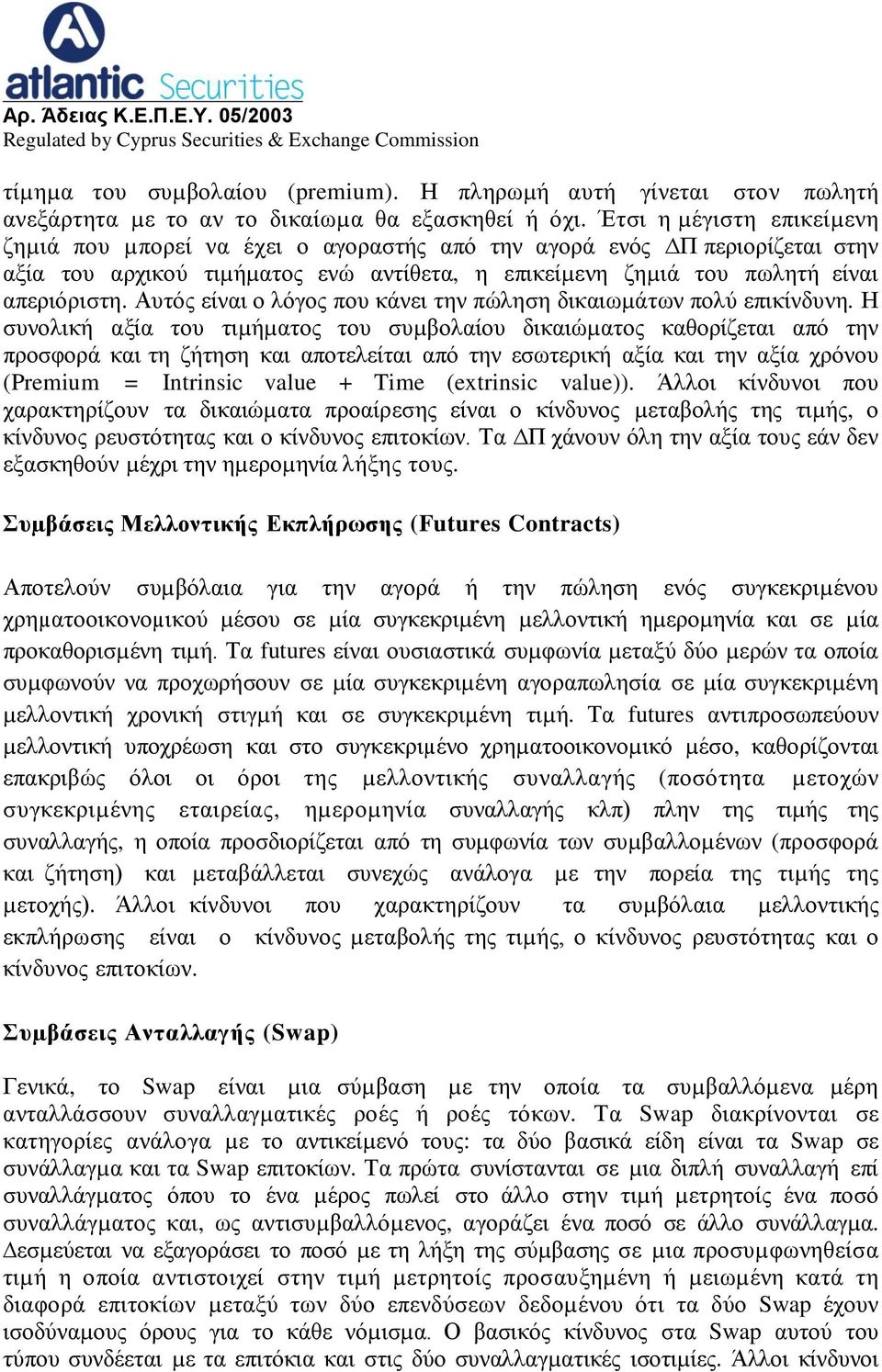 Αυτός είναι ο λόγος που κάνει την πώληση δικαιωµάτων πολύ επικίνδυνη.