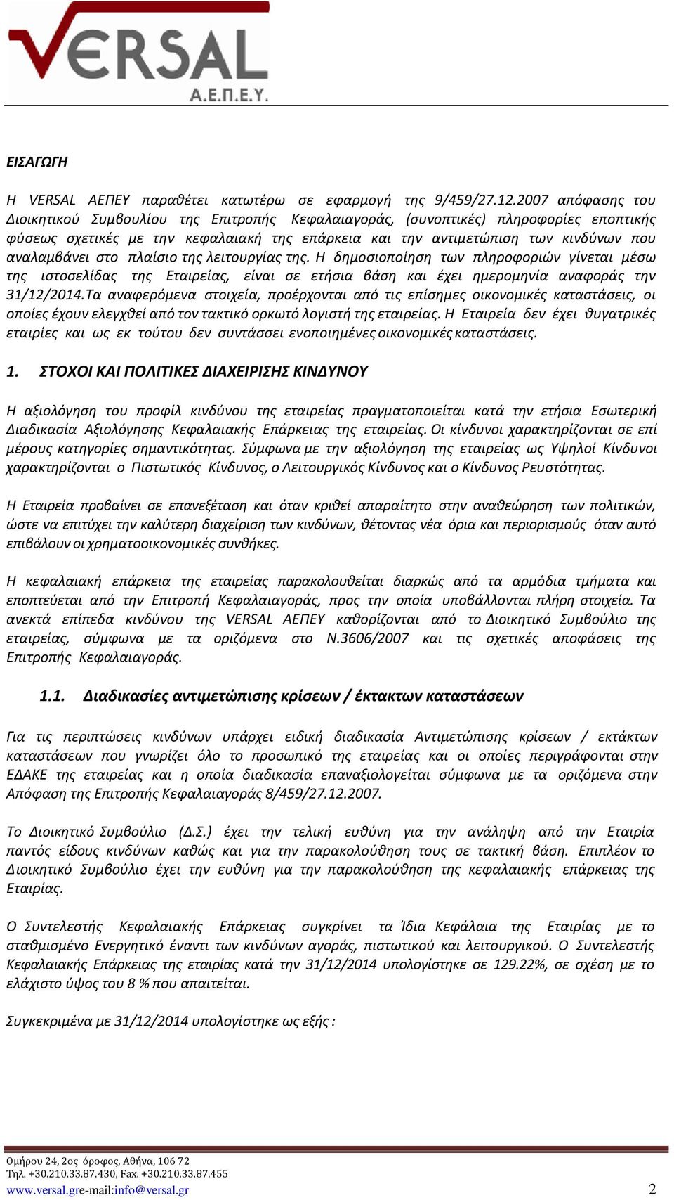 αναλαμβάνει στο πλαίσιο της λειτουργίας της. Η δημοσιοποίηση των πληροφοριών γίνεται μέσω της ιστοσελίδας της Εταιρείας, είναι σε ετήσια βάση και έχει ημερομηνία αναφοράς την 31/12/2014.