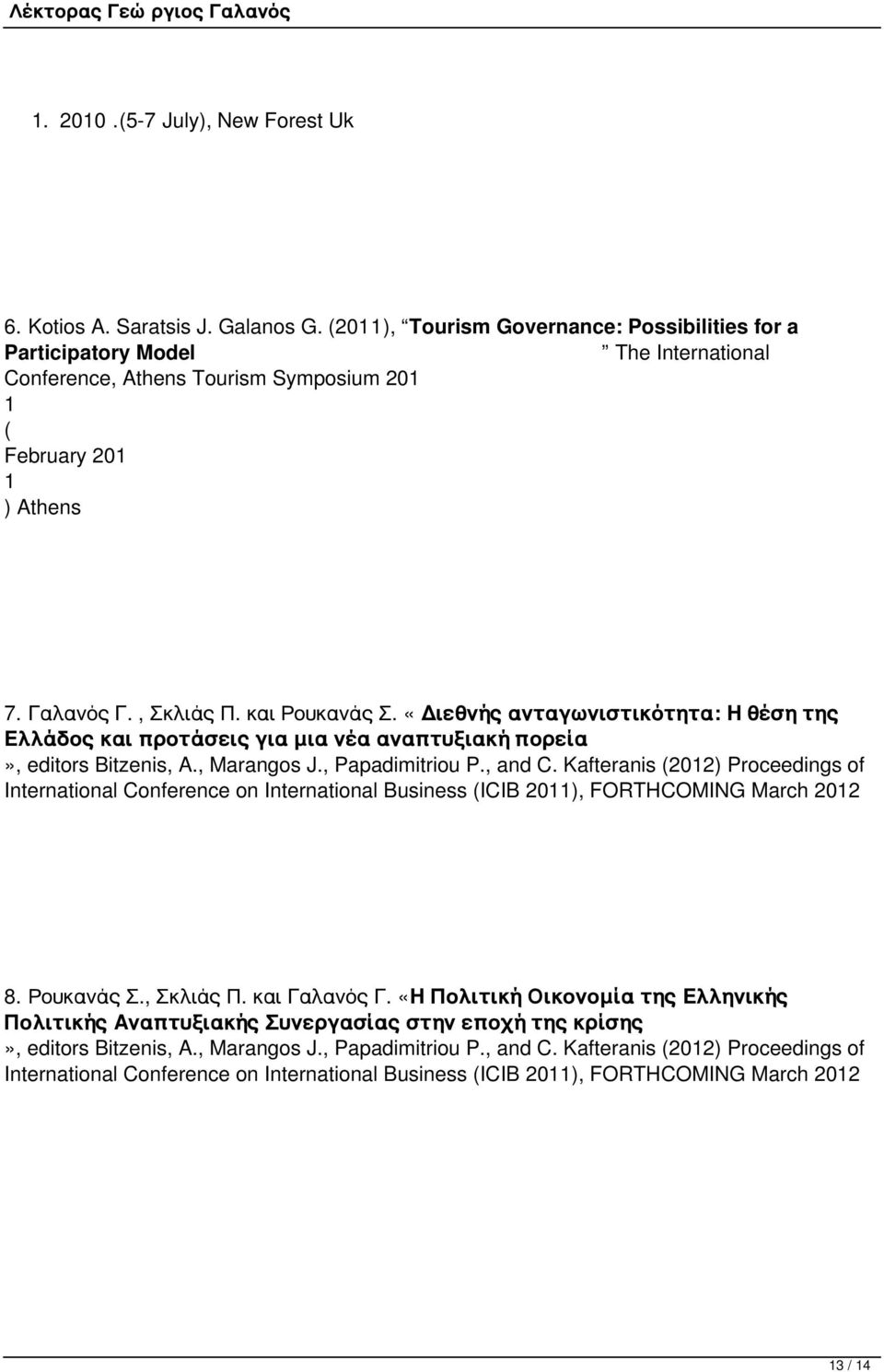 «Διεθνής ανταγωνιστικότητα: Η θέση της Ελλάδος και προτάσεις για μια νέα αναπτυξιακή πορεία», editors Bitzenis, A., Marangos J., Papadimitriou P., and C.