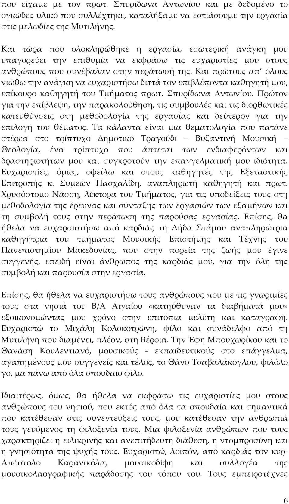 Τι είναι οι χριστιανικές συμβουλές γνωριμιών