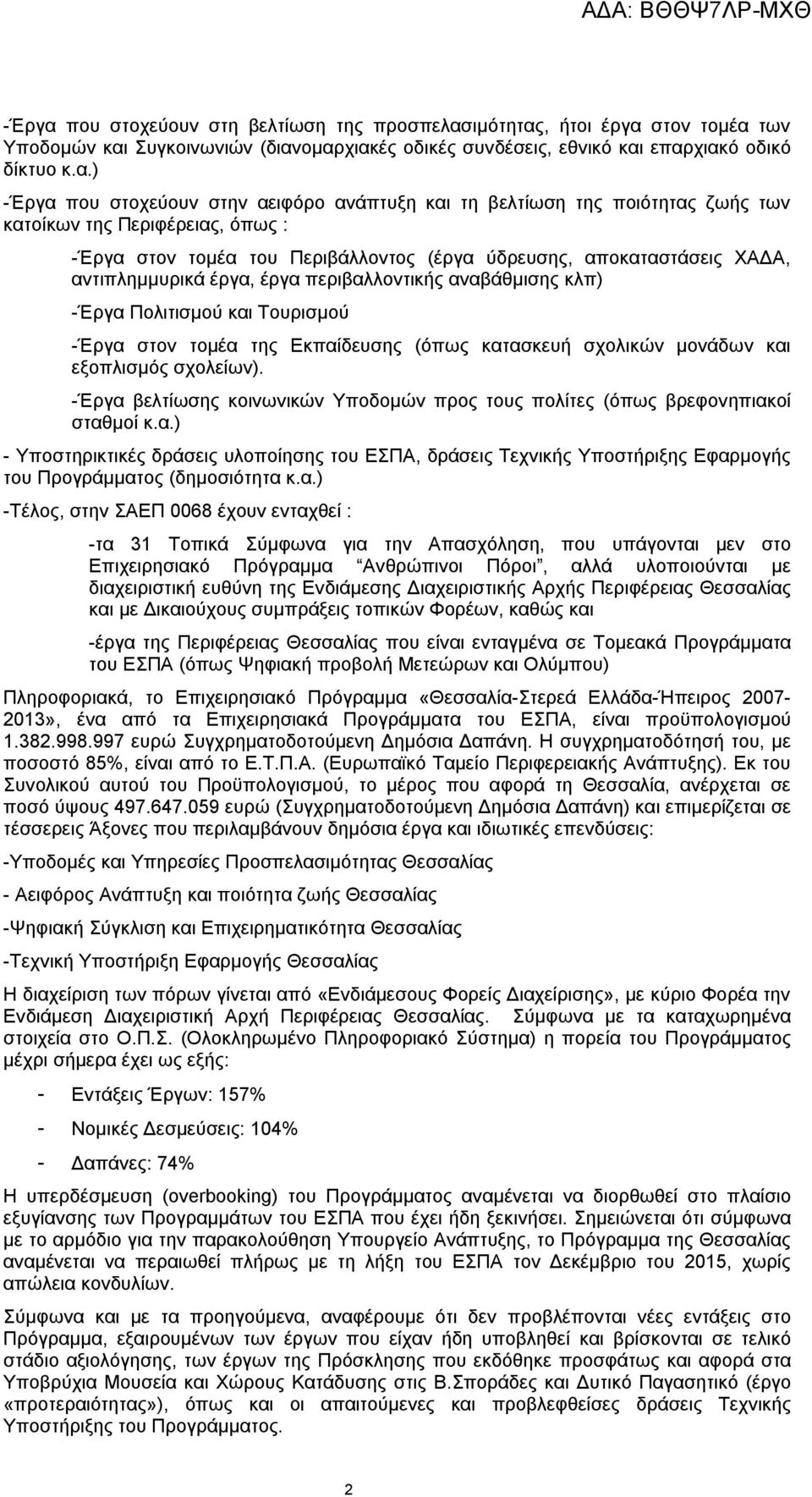 ιμότητας