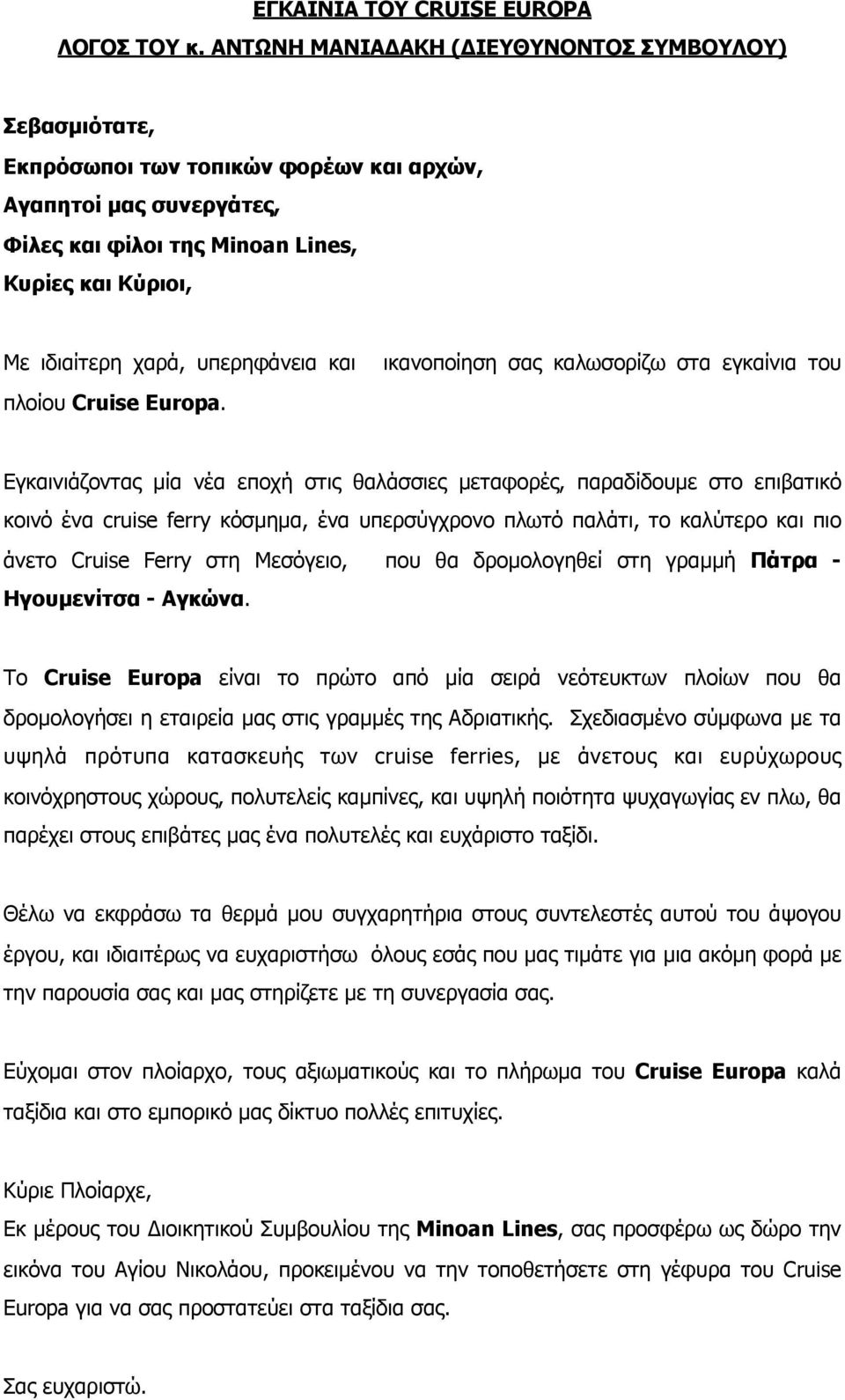 υπερηφάνεια και πλοίου Cruise Europa.