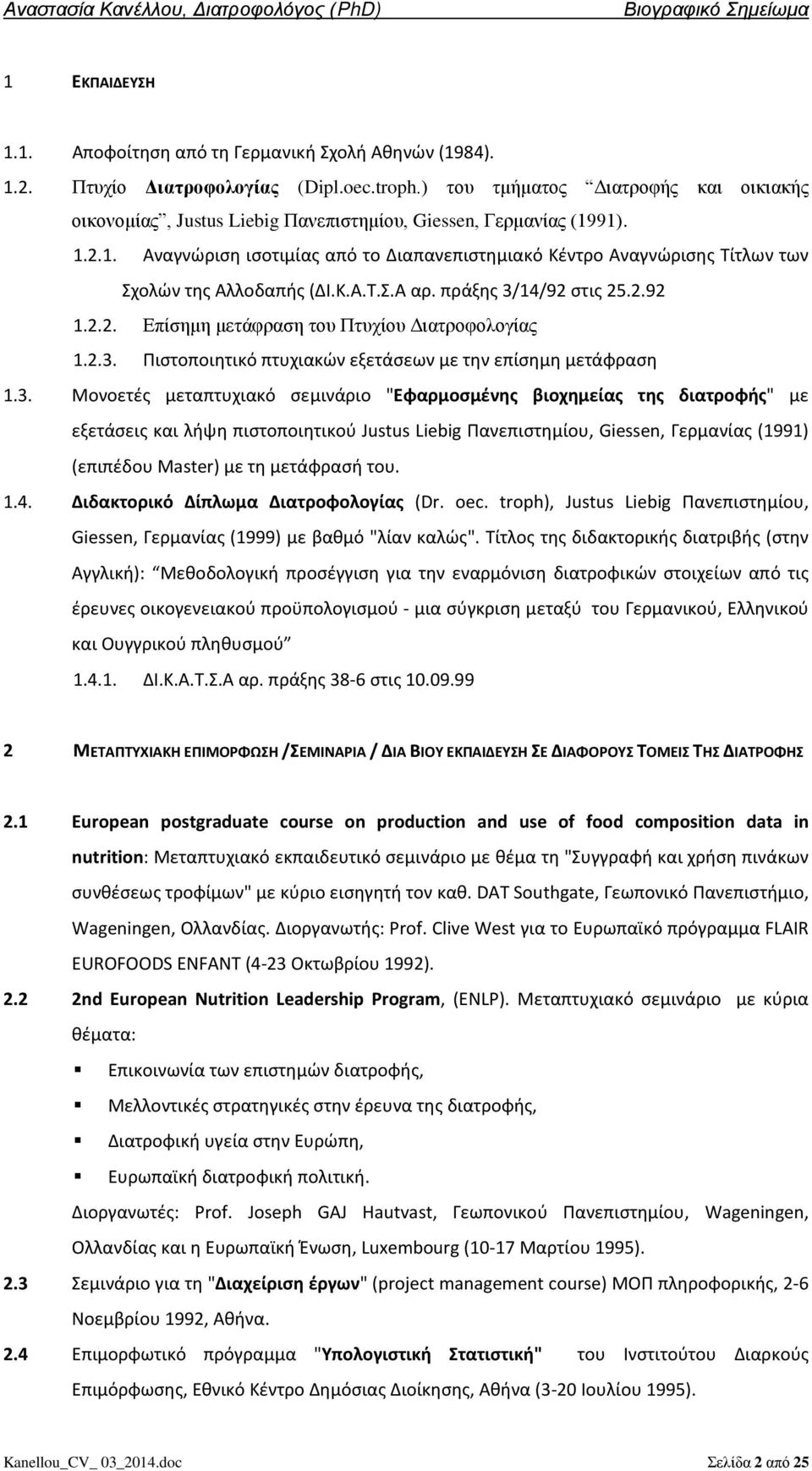 91). 1.2.1. Αναγνώριση ισοτιμίας από το Διαπανεπιστημιακό Κέντρο Αναγνώρισης Τίτλων των Σχολών της Αλλοδαπής (ΔΙ.Κ.Α.Τ.Σ.Α αρ. πράξης 3/14/92 στις 25.2.92 1.2.2. Επίσημη μετάφραση του Πτυχίου Διατροφολογίας 1.