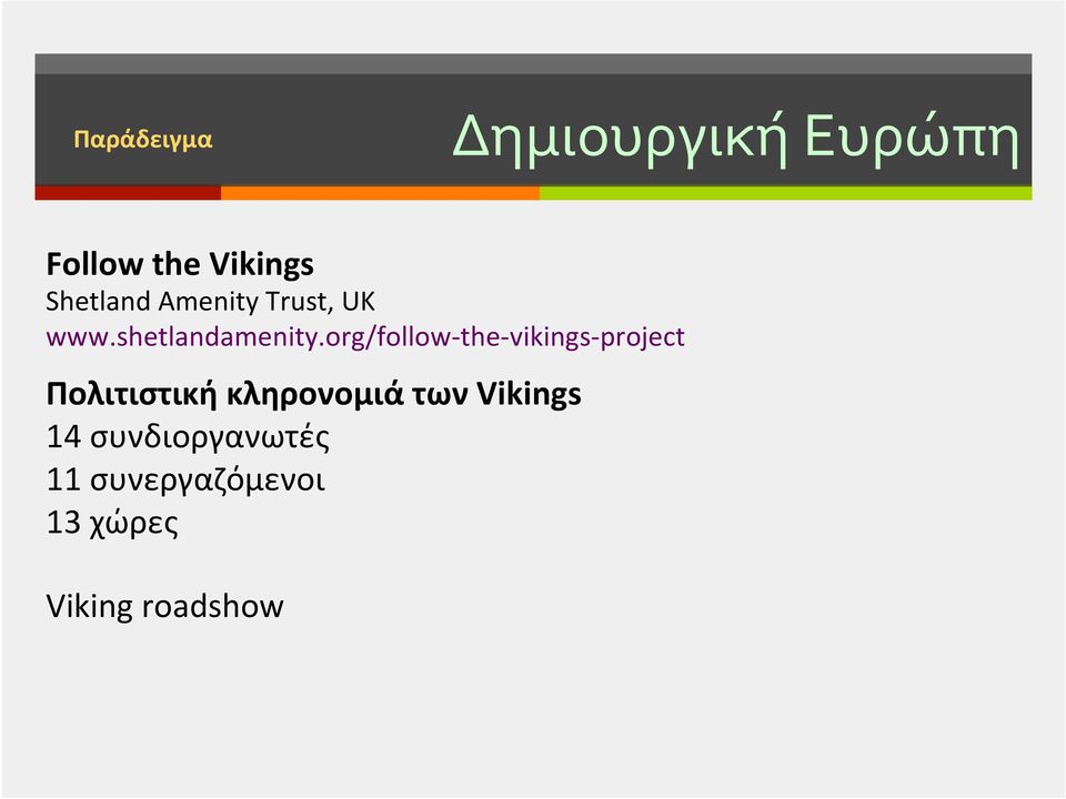 org/follow- the- vikings- project Πολιτιστική κληρονομιά