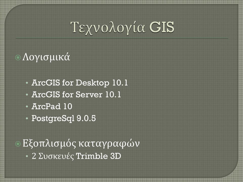 1 ArcPad 10 